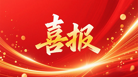 抽水蓄能400MW级发电电动机真空断路器及成套开关设备新产品技术鉴定会在京召开